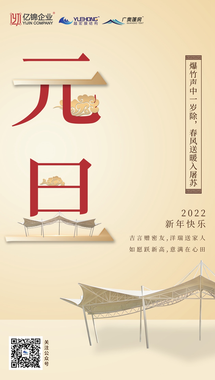 Ҋ2021,ϲӭ2022 Ԫ옷